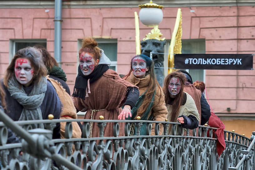 Уличный спектакль-флешмоб «ТОЛЬКОБЕЗРУК» в защиту Банковского моста и грифонов на нем от вандализма. Спектакль сыграли студенты 4 курса РГИСИ