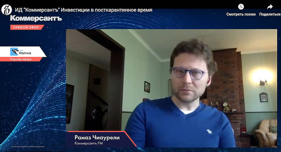 Онлайн-конференция ИД &quot;Коммерсантъ&quot; в Санкт-Петербурге&quot; &quot;Инвестиции в посткарантинное время&quot;. Модератор, ведущий Коммерсантъ ФМ Рамаз Чиаурели
