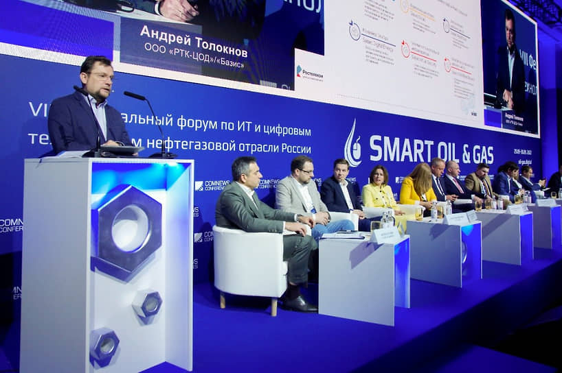 Форум Smart Oil&Gas