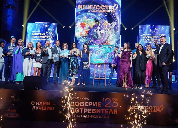 В Санкт-Петербурге прошла XVI церемония вручения премии «Доверие потребителя» 
