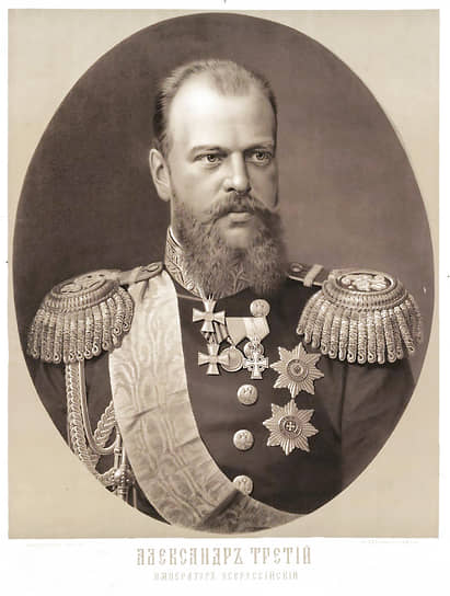 1881 год. Император всероссийский Александр III