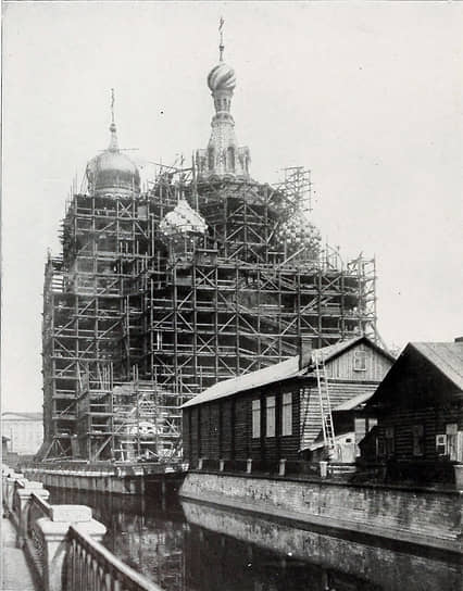 1900–1905 годы. Постройка храма Спас на Крови