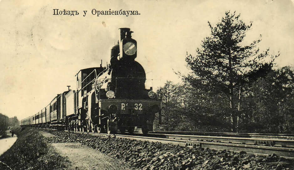1870-е годы. Поезд у Ораниенбаума
