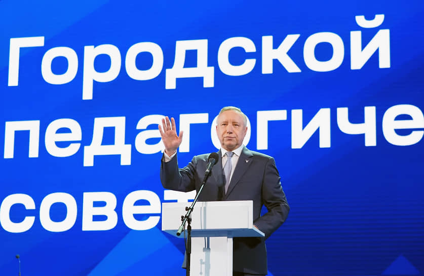 Городской педагогический совет в Большом концертном зале (БКЗ) «Октябрьский». Губернатор Санкт-Петербурга Александр Беглов во время выступления