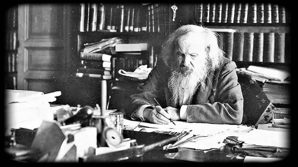 1904 год. Д. И. Менделеев
