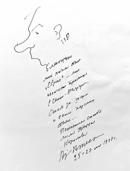 В мае 1998-го в отеле останавливался советский поэт, ученик Бориса Пастернака Андрей Вознесенский. В эти дни он встречался со студентами Гуманитарного университета профсоюзов, отвечал на вопросы про поэзию, творчество Сергея Есенина и Сергея Довлатова, рассуждал о будущем страны и новом поколении. Один из студентов задал вопрос Андрею Вознесенскому: «Что должно сделать наше поколение, чтобы быть лучше вашего?» «Если вы спасете Россию, то будете лучше нас»,— ответил поэт
