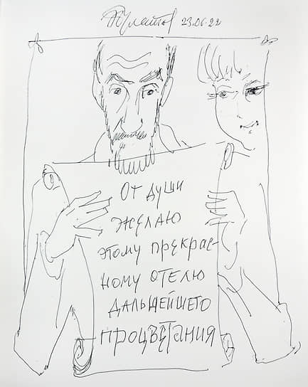 «От души желаю этому прекрасному отелю дальнейшего процветания»,— в такой форме написал пожелание «Европе» художник Эрик Булатов
