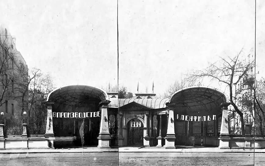 «Ленфильмом» киностудию начали называть только в 1934 году, до этого площадка неоднократно меняла названия по экономическим и политическим причинам. За 12 лет имя поменялось семь раз. Так, в разное время ее называли «Севзапкино», «Ленинградкино», «Совкино», Союзкино» и даже «Росфильм»