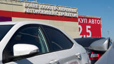 Подержанные авто удерживают цены