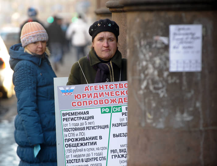 2010-е. Реклама услуг по регистрации в Санкт-Петербурге