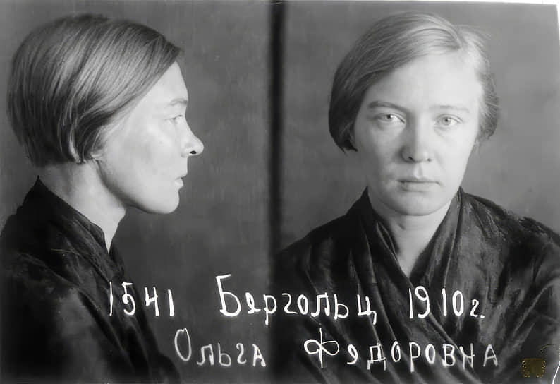 Фотография Ольги Берггольц из следственного дела