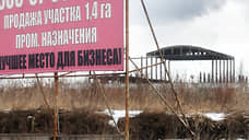 Расходы на землю выросли на четверть