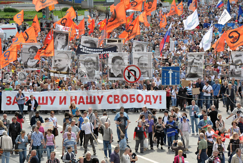 12 июня 2013 года. Москва. Акция оппозиции «Марш против палачей» во время шествия от Калужской площади до Болотной