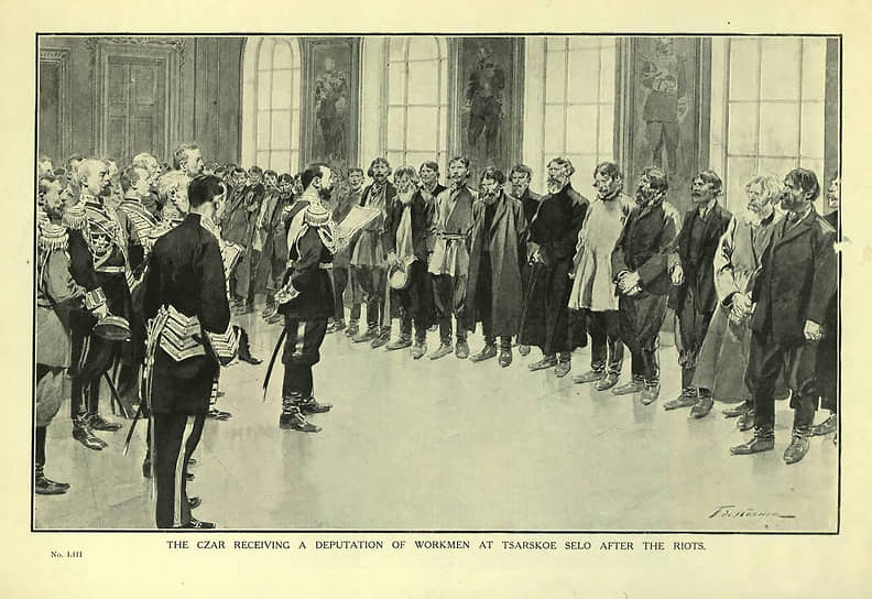 Встреча Его Величества Государя Императора Николая Александровича II с делегацией рабочих после событий 1905 года