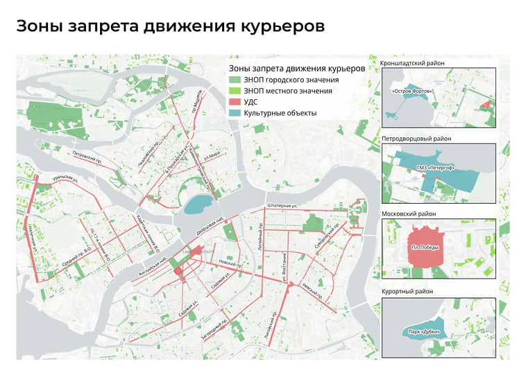 Зоны запрета движения курьеров