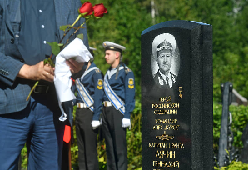 Церемония памяти погибших моряков АПЛ «Курск» на Серафимовском кладбище