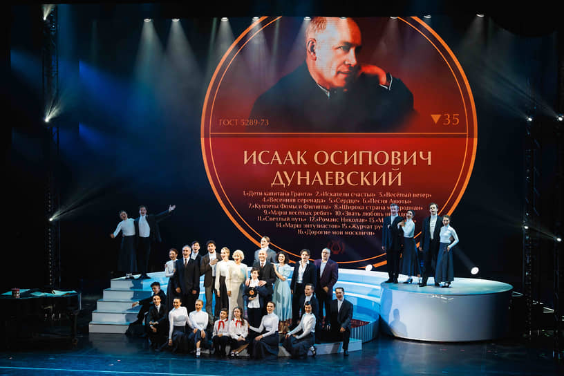 Джукбокс-мюзикл «Дунаевские. Двойной портрет» 