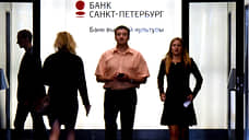 Банк «Санкт-Петербург» недополучил доход