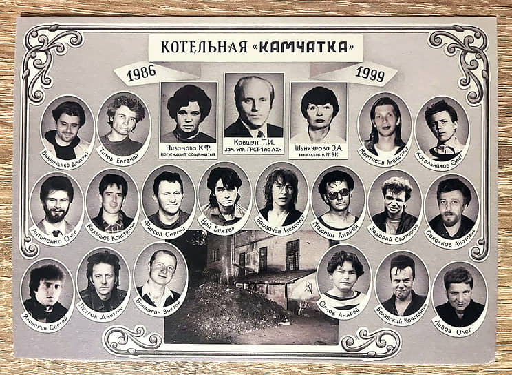 Сотрудники котельной, где работали Виктор Цой, Александр Башлачев, Святослав Задерий, Сергей Фирсов, Андрей Машнин и другие