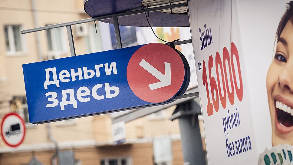 Микрозаймы демонстрируют недетский аппетит