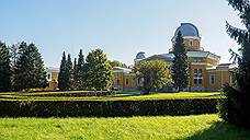 Пулковская обсерватория все дальше от звезд
