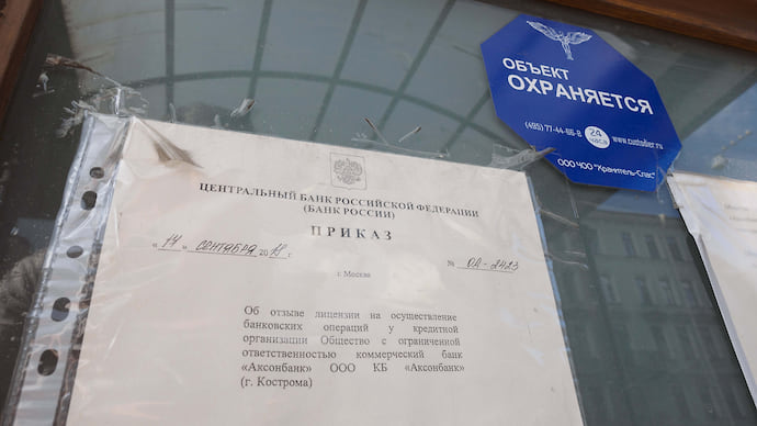 Вернуть активы в экономику