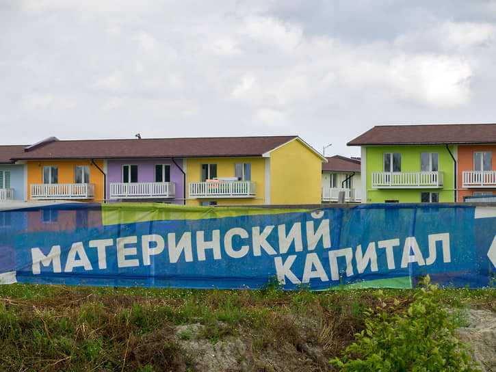 В отличие от другой меры поддержки — семейной ипотеки — маткапитал можно использовать и на вторичном рынке, что является его большим преимуществом