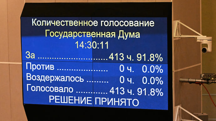 Ответная юридическая реакция