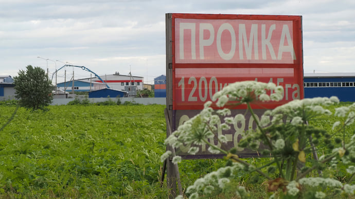 Здесь будет город-парк