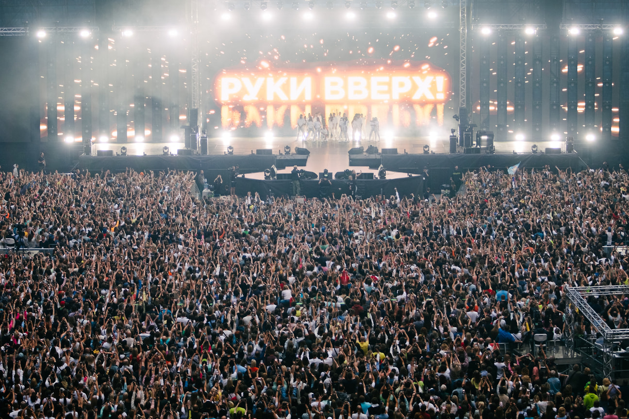Концерт группы «Руки вверх!»