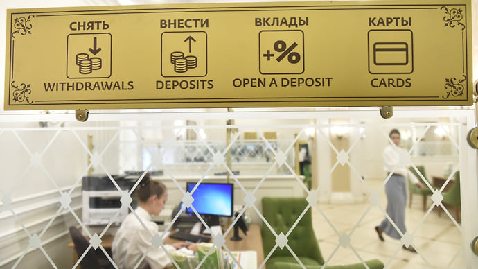 Клиенты выбирают вклады
