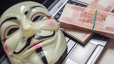Финансовая сторона цифровой обороны