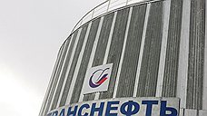 «Транснефть» не поскупилась на НМТП