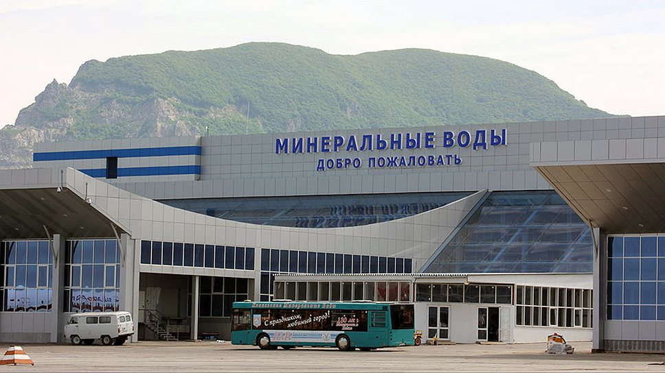 Нынешний арендатор аэропортового комплекса в Минводах вложил в его модернизацию около 2 млрд руб. 