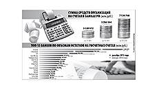 Банки делают ставку на РКО