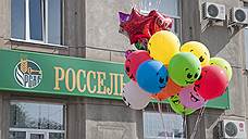 Россельхозбанк оставили наедине с банкротом