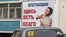 «Автогражданка» уходит в сеть