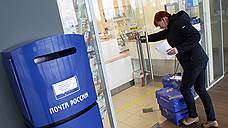 Как «Почта России» возместит ущерб клиентам