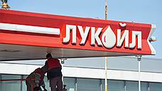 Заправки сливаются