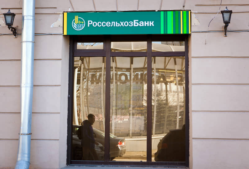 Мошенники похитили у РСХБ 44 млн рублей
