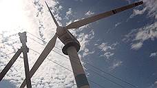 В Адыгее построят ветропарк  мощностью 150 МВт