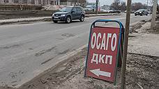 На Ставрополье страховщика оштрафовали за отказ оформлять полис ОСАГО
