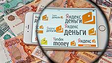 Яндекс.Деньги: В среднем жители юга России за один раз тратят в соцсетях 510 руб.
