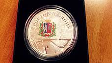 ВТБ24 выпустил серебряную монету, посвященную Ростову-на-Дону