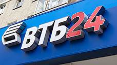 ВТБ 24 нарастил кредитный портфель в Ростовской области до 36 млрд рублей