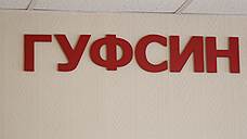 Замначальника ГУФСИН по Ростовской области обвиняют в превышении должностных полномочий