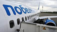 «Победа» закрыла рейсы из Ростова-на-Дону в Баку