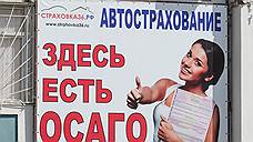 В Ростове УФАС оштрафовало страховые компании на 8,6 млн рублей за навязывание допуслуг