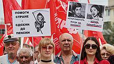 В Ростове прошел митинг против повышения пенсионного возраста