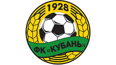 Болельщики ФК «Кубань» выкупили с торгов эмблему клуба